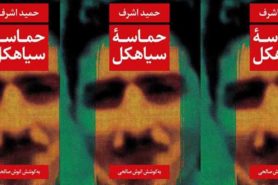 طرح، ویدئو). آثار، همان‌گونه