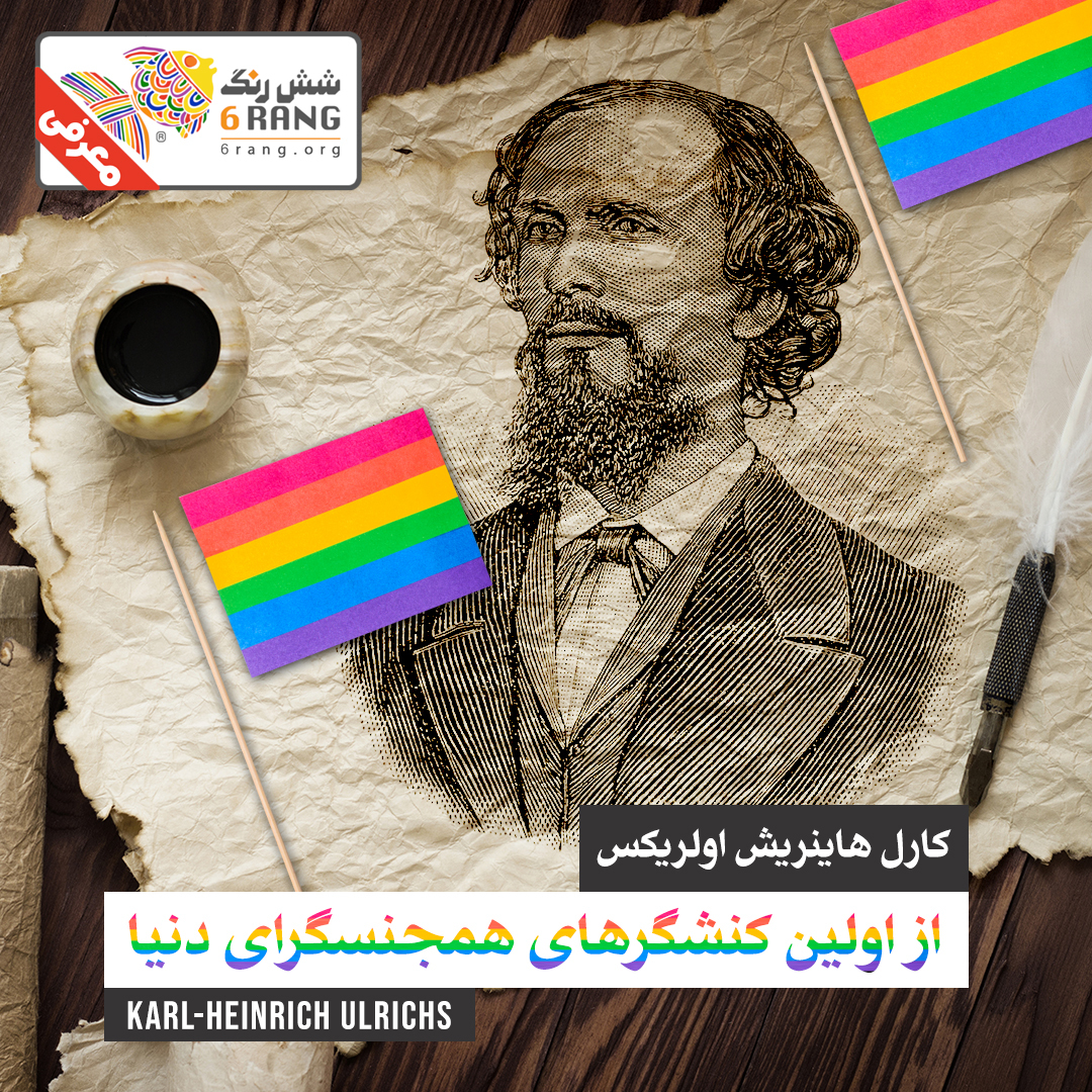 کارل هاینریش اولریکس