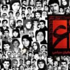 قتل عام۶۷ بزرگترین جنایت در تاریخ «جمهوری اسلامی»