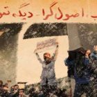 نقش سپاه در سرکوب اعتراضات دی ۱۳۹۶ و اعتراضات سال ۱۳۹۷