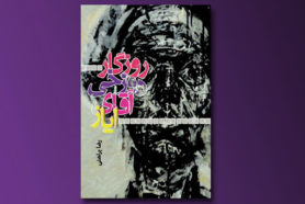 طرح، ویدئو). آثار، همان‌گونه