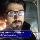 سنگ اندازی مستمر و ممانعت از درمان زندانی سیاسی اکبر باقری