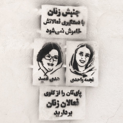 نجمه واحدی - هدی عمید 