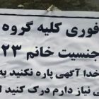 فروش اعضای بدن جوانان