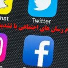 ساماندهی پیام رسان‌ های اجتماعی یا تشدید فیلترینگ؟