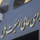 مواضع متناقض  دولت و شورای امنیت ملی در مورد رد تفاهم نامه اولیه