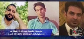 برادران افکاری
