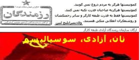 گاهشمار جان‌باختگان