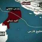 میدان مشترک پارس جنوبی؛ میدانی برای مفت‌فروشی از جیب مردم ایران