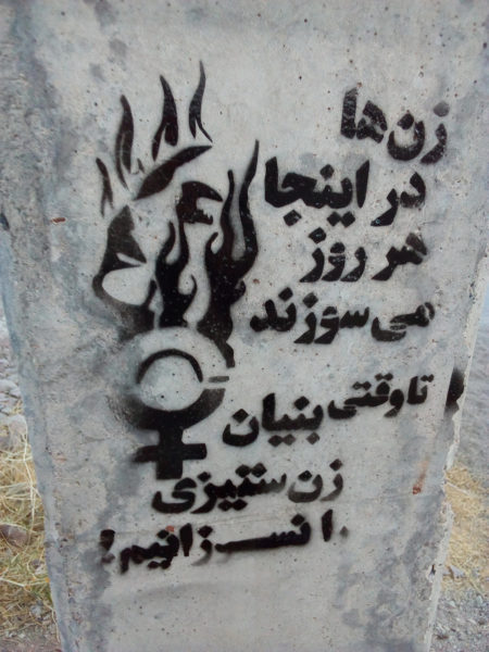 فائزه ملکی + سنندج + زن ستیزی