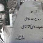 استاد روح‌ الله خالقی، گوهر موسیقی ایرانی + ویدئو