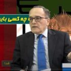با چه کسی باید متحد شد؟ + ویدئو