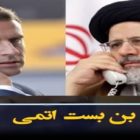 بن بست اتمی جدی است!