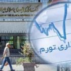 تنها پیشرفت حکومت ایران، افزایش تورم