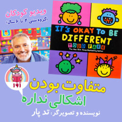 طرح، ویدئو). آثار، همان‌گونه