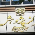 آژیر قرمز یا بن بست اقتصادی در دولت ابراهیم رئیسی