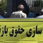 همسان سازی حقوق بازنشستگان یا دست بردن در جیب کارگران