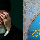 مخالفت در حوزه‌های آخوندی با ولایت فقیه