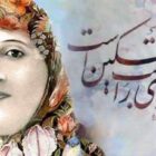 پروین اعتصامی؛ زندگی در تلاطم رؤیای آزادی