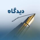 چرا سپاه پاسداران به موشک پرانی به اربیل عراق روی آورد؟