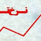 بودجه ۱۴۰۱ و ابرتورمی که در راه است!