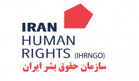 سازمان حقوق بشر ایران
