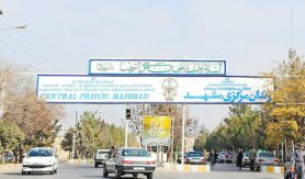 زندان مرکزی مشهد (وکیل آباد)
