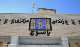 زندان یاسوج