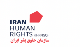 سازمان حقوق بشر ایران