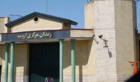 زندان مرکزی ارومیه (دریا)