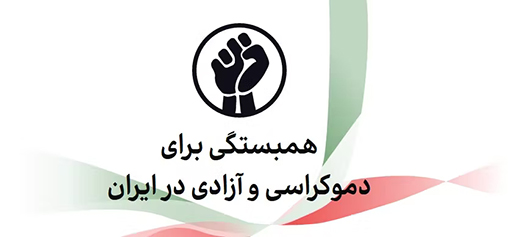 منشور همبستگی و سازماندهی برای آزادی