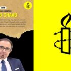 عفو بین‌الملل نسبت به اعدام فوری حبیب چعب هشدار داد