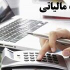 معافیت از مالیات؛ ابزار دیگری برای حفظ پادوها و مزدوران حکومتی