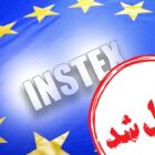 چرا اینستکس با آن همه هیاهو منحل شد؟