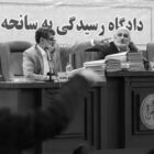 دادگاه هواپیمای اوکراینی و دهن کجی خامنه‌ای به خانواده قربانیان