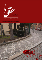 شماره ۱۹۵ مجله حقوق ما