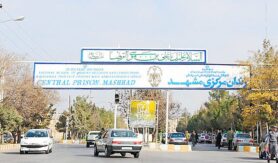 زندان مرکزی مشهد