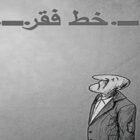 خط فقر ۲۱ میلیون، حداقل حقوق کارگر ۵ میلیون، چه کسی باید خجالت بکشد؟