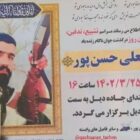 حسنعلی حسن‌پور