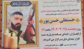 حسنعلی حسنپور