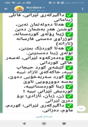 شعارهای قوم پرستی پانکوردها در انقلاب ژینا