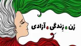 داستان ما یکیست