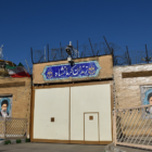 زندان مرکزی کرمانشاه