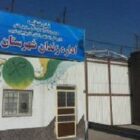 زندان نقده