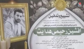 افشین رحیمهدایت