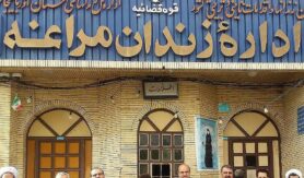 زندان مراغه