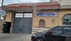 اعدام