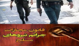 مجله حقوق ما