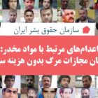 اعدام‌های مرتبط با مواد مخدر