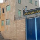 زندان خوی
